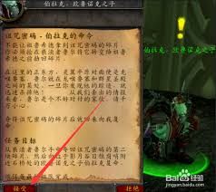 魔兽世界除灵密料任务怎么做