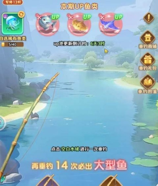 巨神军师限定鱼优先选哪个 限定鱼选择搭配攻略