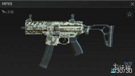 《绝地求生：黑域撤离》MPX9武器详解-全能冲锋枪属性介绍