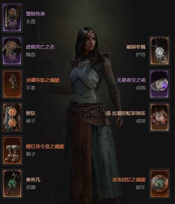 暗黑破坏神4S11赛季冰球法师构筑推荐