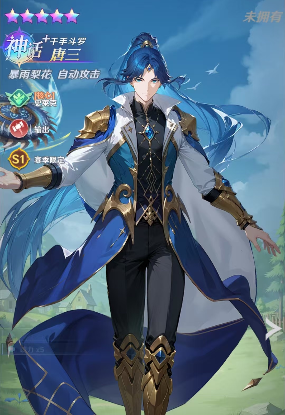 斗罗大陆零强度排行榜 斗罗大陆零角色战力深度解析与梯队划分