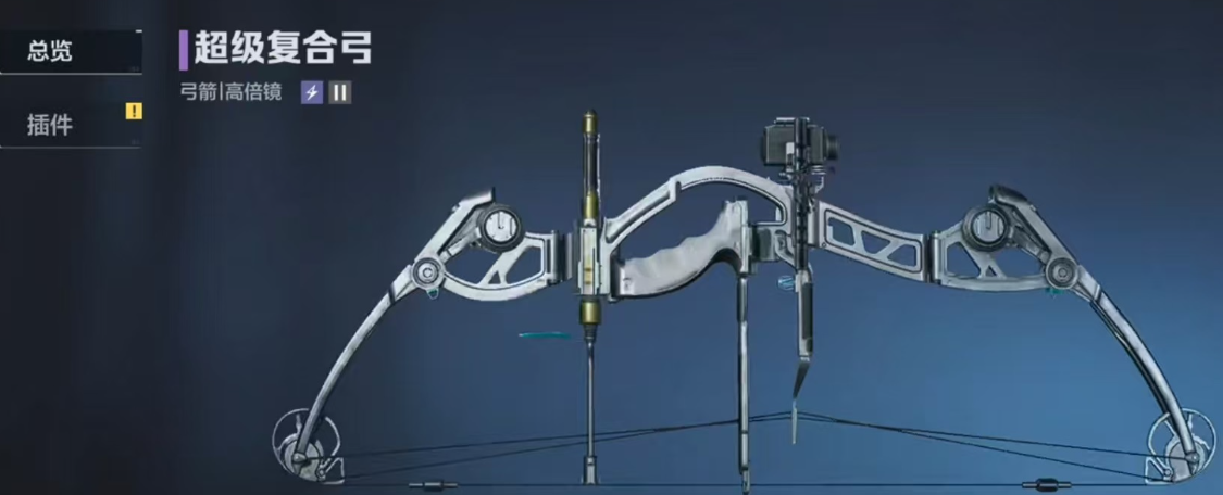 逆战未来超级复合弓芯片搭配攻略 逆战未来高伤害复合弓芯片组合推荐