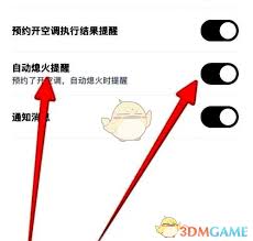 比亚迪王朝app充电提示如何关闭