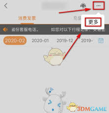 如何通过票根查询高速通行记录