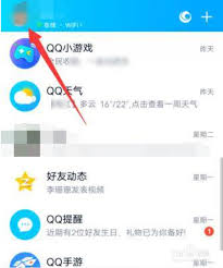 qq阅读如何进行改名