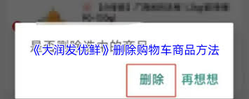 大润发优鲜如何出示会员卡