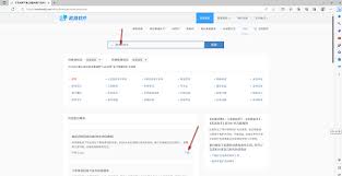欧路词典如何导入词典库
