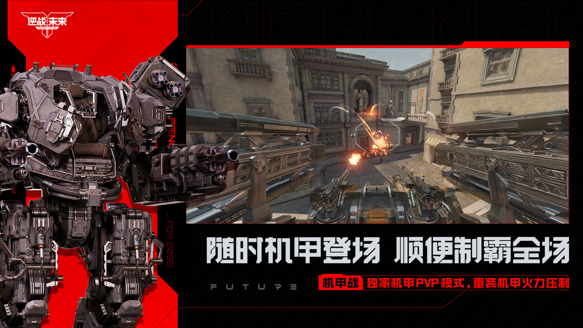 逆战未来武器插件系统怎么用