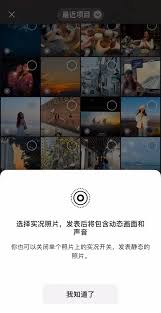 微信能不能发livephoto