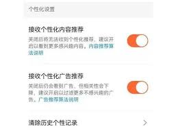 运满满司机如何关闭个性化推荐
