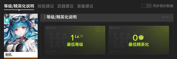 明日方舟终末地三测别礼培养攻略