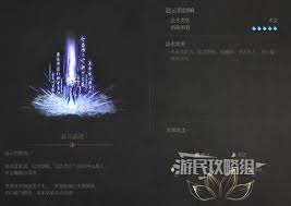 明末渊虚之羽赵云回响效果怎么获取