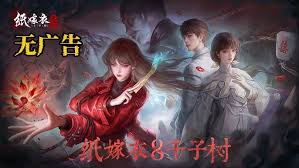 纸嫁衣8千子树第五章结局言出法随如何选