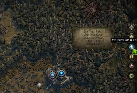 流放之路2藏身处介绍