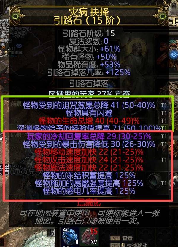 流放之路2引路石地图制作流程