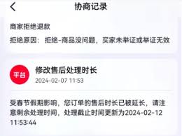 抖音商城怎么申请平台介入退款