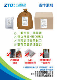 怎么催中通快递