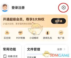 360手机浏览器如何设置百度搜索引擎