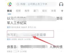 腾讯新闻如何进行收藏
