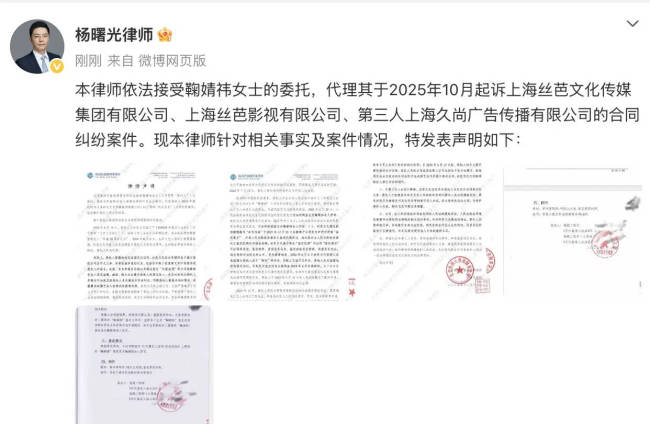 丝芭传媒否认伪造鞠婧祎签名字迹：纯属歪曲事实