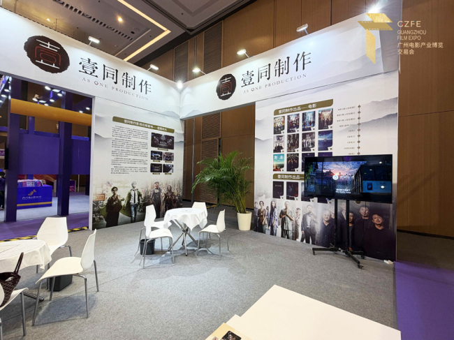 壹同制作获中国电影十佳制片人荣誉 引行业聚焦