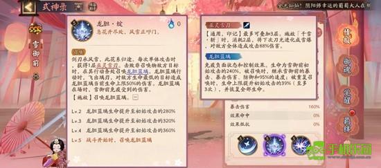 《阴阳师》式神雪域前技能介绍