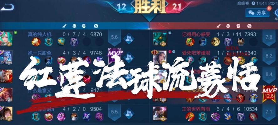 全面攻略新版蒙恬出装指南（新版蒙恬出装推荐及技巧，助你成为强力战士）-第3张图片-