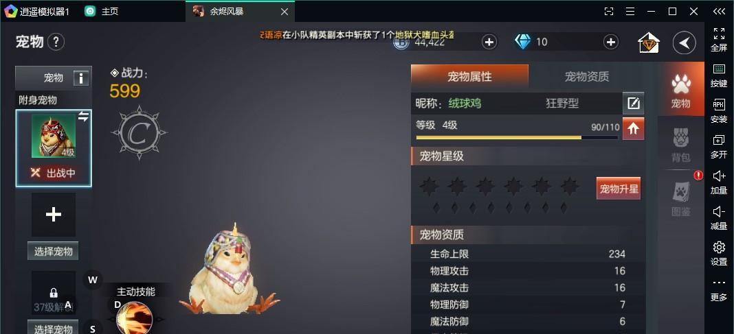 《余烬风暴》游戏宠物培养指南（如何让你的宠物变得更强大？-提升、强化和进阶）-第1张图片-