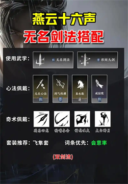 燕云十六声pvp最强流派是什么