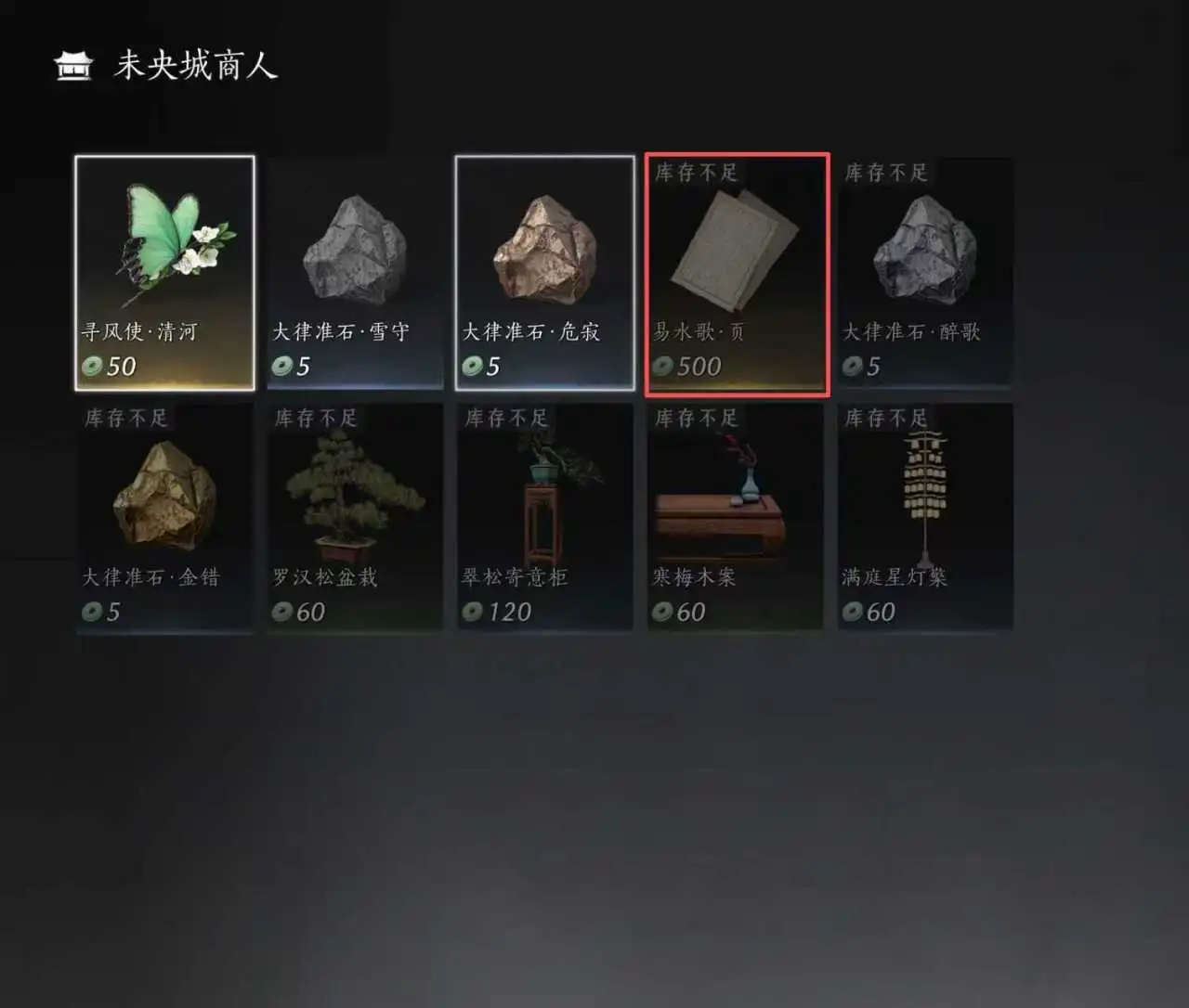 《燕云十六声》心法奇术分享