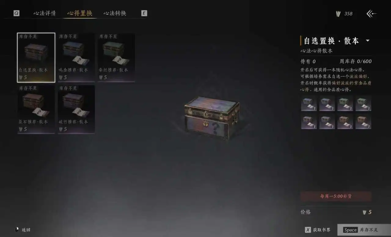 《燕云十六声》心法奇术分享