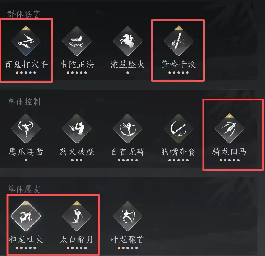 《燕云十六声》心法奇术分享