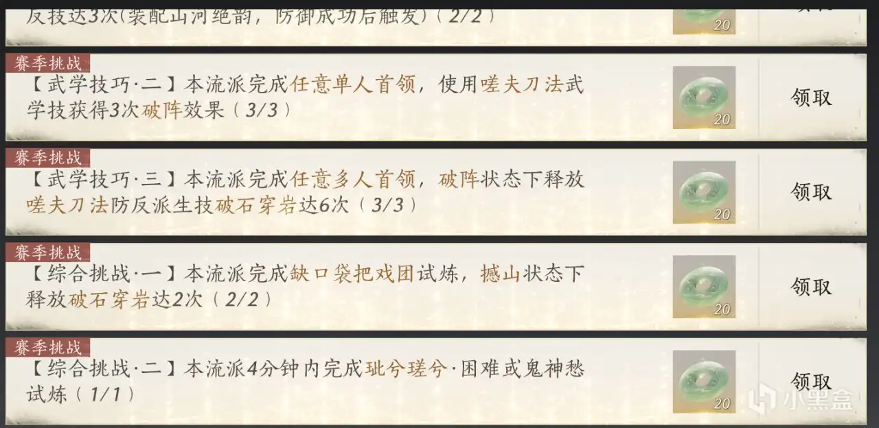 《燕云十六声》威流派攻略分享