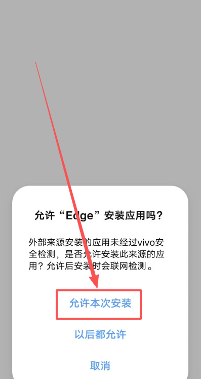 安卓Android用户下载欧易App_图5