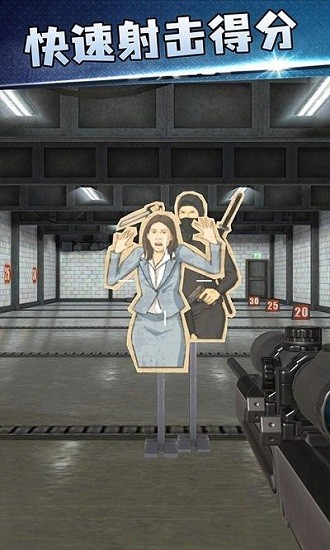 谁是枪王游戏下载