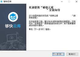 如何下载够快云库照片