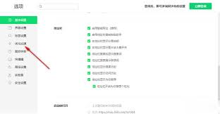 如何在360安全浏览器开启网页加速功能