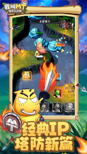 我叫MT口袋守卫战核心机制讲解