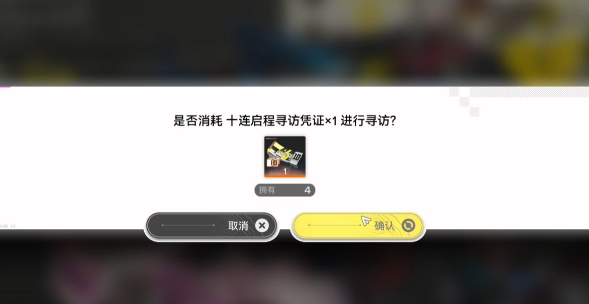 明日方舟终末地基础寻访怎么抽｜明日方舟终末地新手抽卡机制与概率解析