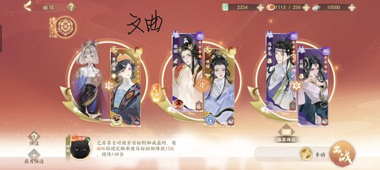 忘川风华录本周幽墟攻略 幽墟五通关阵容思路分享