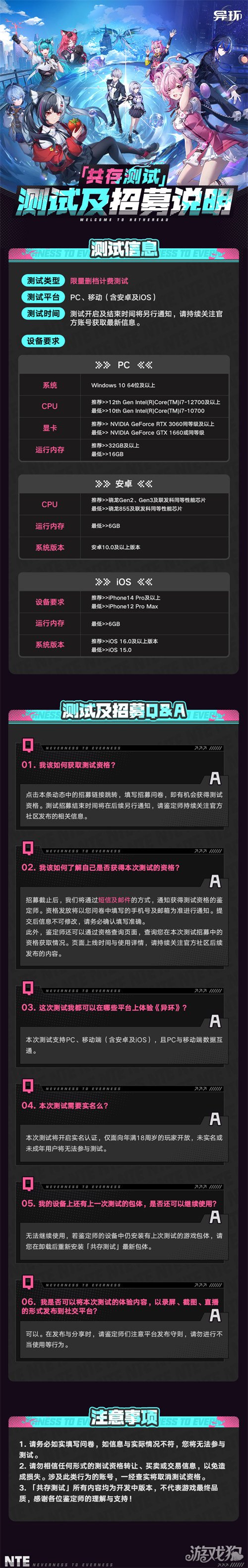 异环三测资格怎么获得-三测资格申请入口