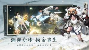 逆水寒手游搜打撤瀚海夺珍玩法是什么