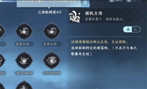 逆水寒敦煌地图探索前必获取特质循机自得获取攻略