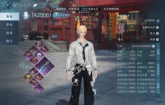 逆水寒手游碎梦怎么搭配 碎梦元素流一键搭配分享