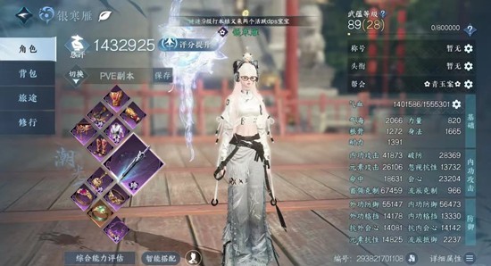 逆水寒手游潮光搭配攻略 PVE搭配荣誉木桩攻略