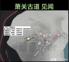 燕云十六声秦川箫关古道见闻如何做