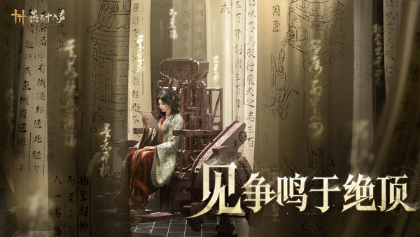 燕云十六声藏锋之意怎么获得