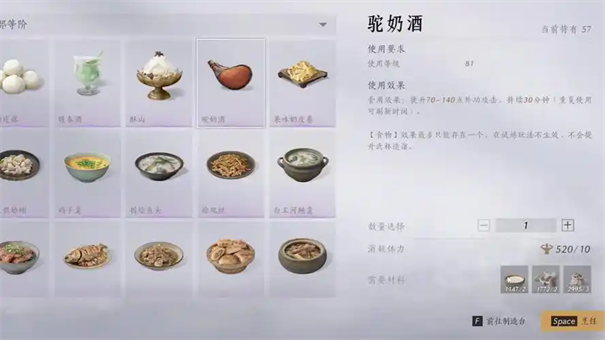 燕云十六声万猴丛中过成就攻略