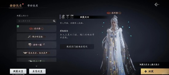 燕云十六声三更天称号获得攻略 怎么刷爱别离人机长老