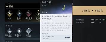 燕云十六声如何大量获得狗尾巴花